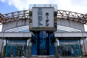 岐阜県のパチンコ店 ゲームセンター 廃墟検索地図