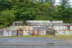 栃木県のその他 廃墟一般 廃墟検索地図