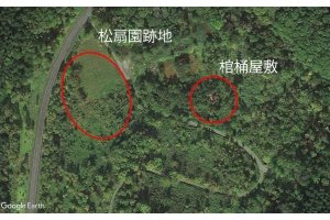 松扇園 棺桶屋敷 廃墟検索地図