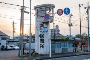 浅間園展望台 廃墟検索地図