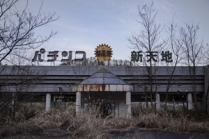 長野県のパチンコ店 ゲームセンター 廃墟検索地図