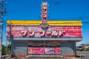 埼玉県のパチンコ店 ゲームセンター 廃墟検索地図