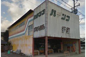 熊本県のパチンコ店 ゲームセンター 廃墟検索地図
