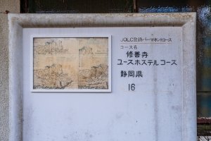 修善寺ユースホステル 廃墟検索地図