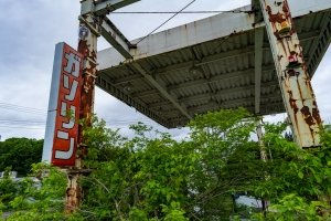 磐梯強清水給油所