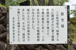 海軍航空隊出水基地