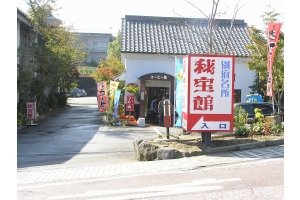 別府秘宝館 廃墟検索地図