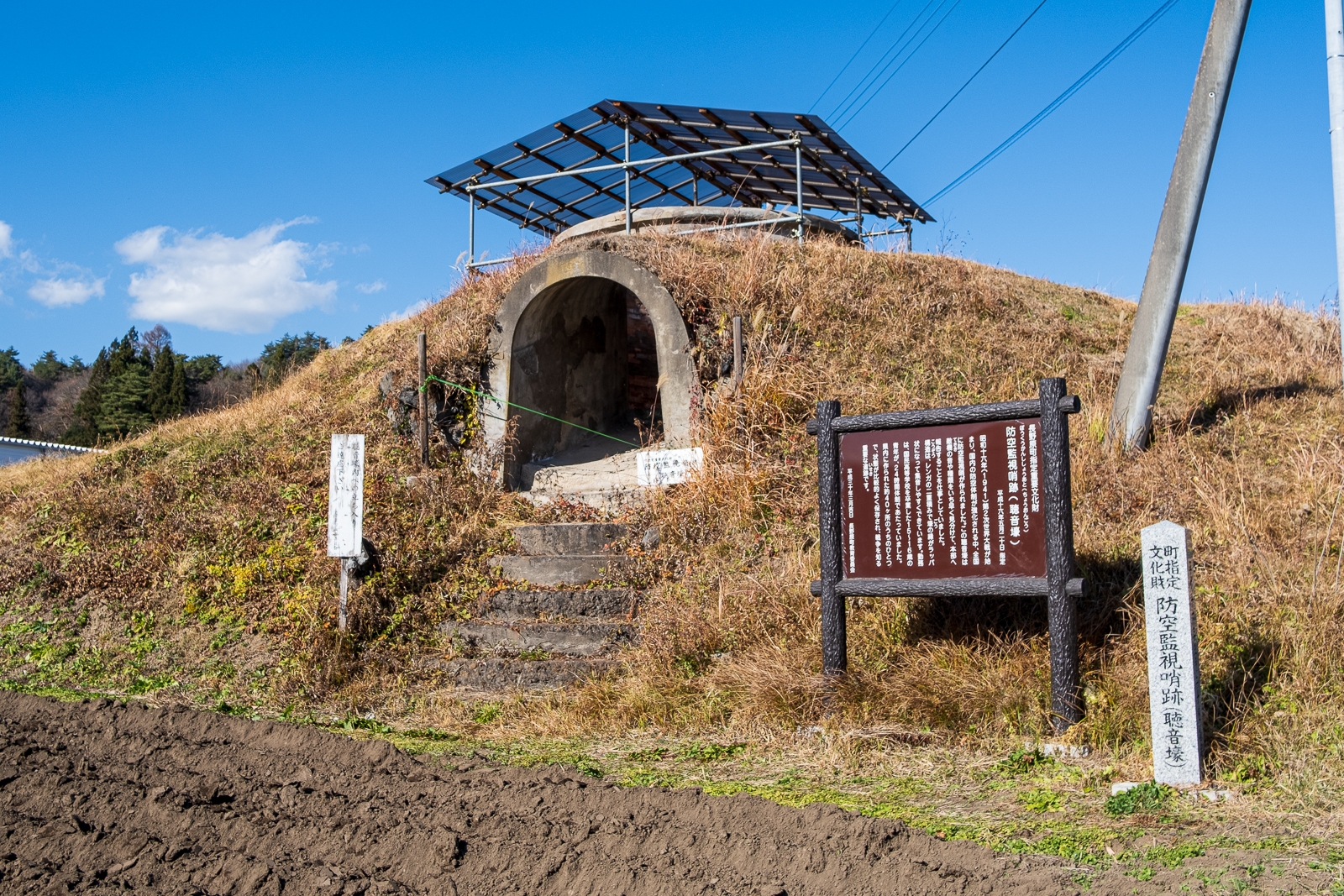 長野原町防空監視哨 聴音壕 廃墟検索地図