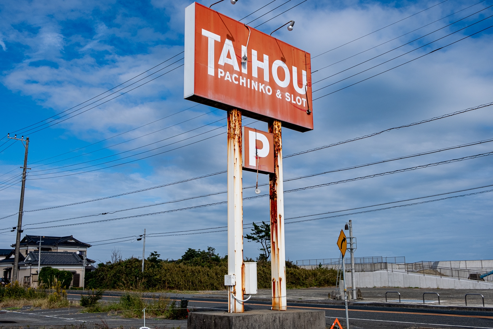 茨城県のパチンコ店・ゲームセンター 廃墟検索地図