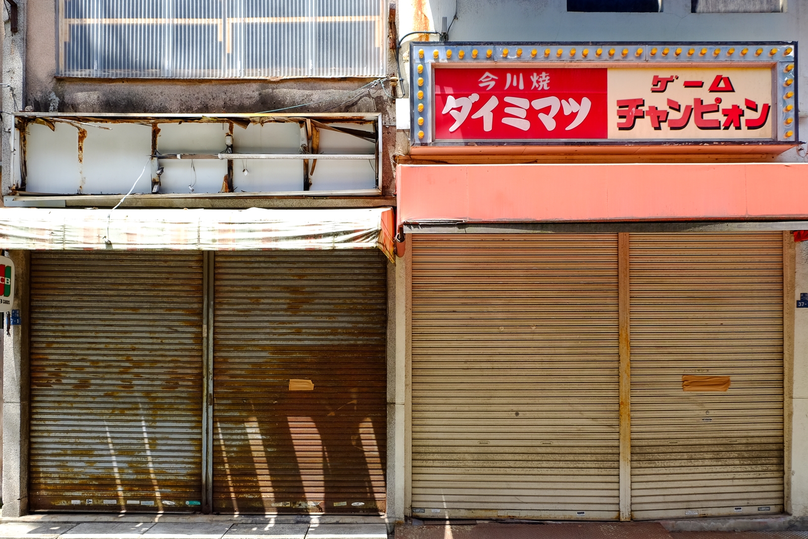 今川焼ダイミマツ ゲームチャンピオン 廃墟検索地図