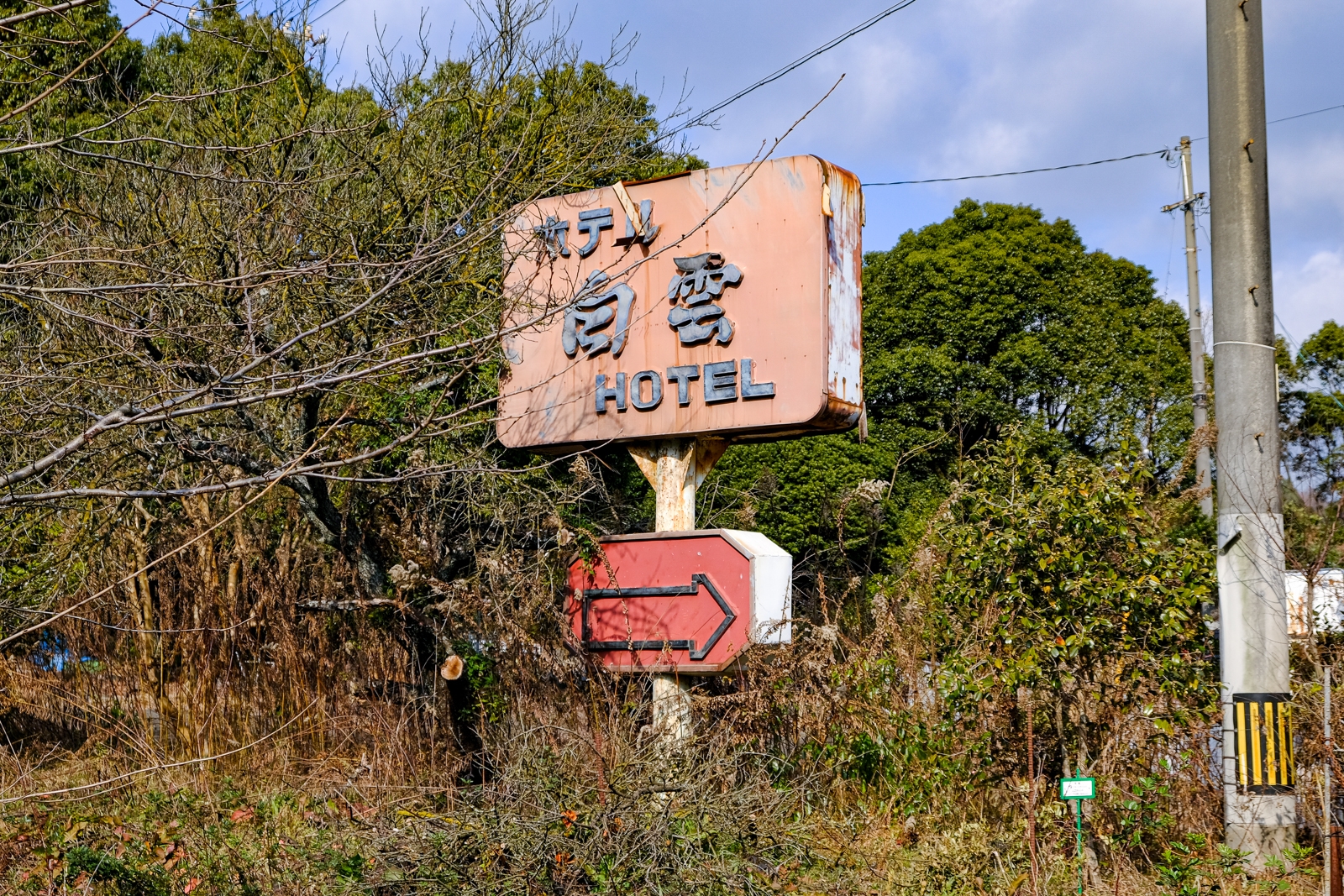 ホテル白雲 福山市 廃墟検索地図