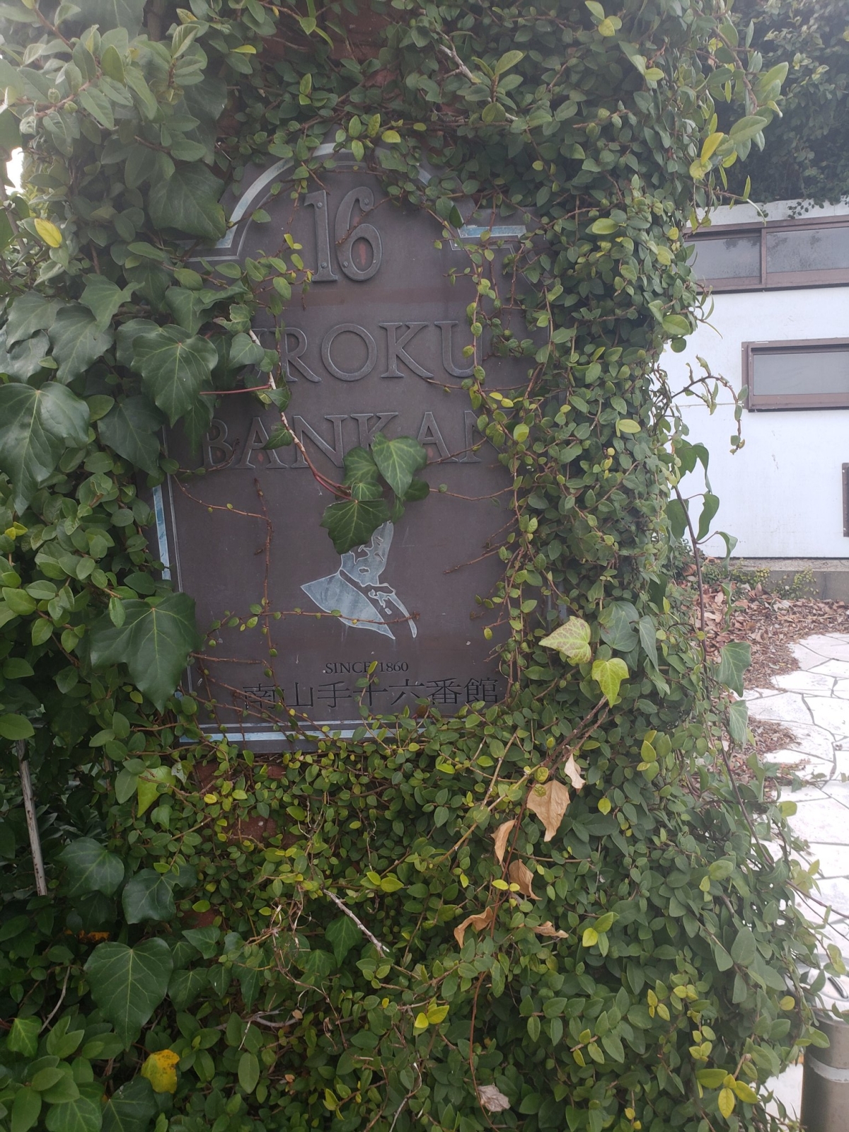 長崎県の博物館・美術館・秘宝館 廃墟検索地図